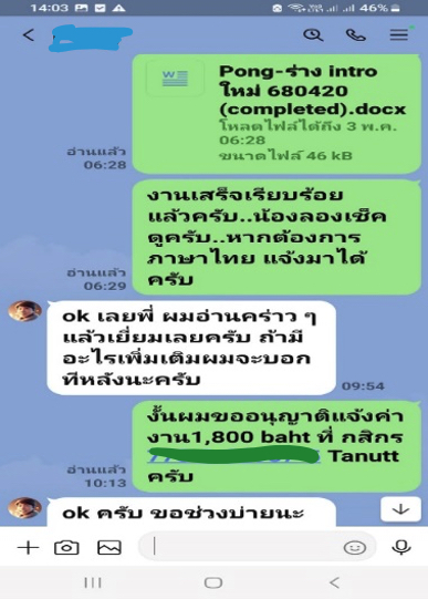 ผลงานและรีวิวจากลูกค้า รับเขียน Essay ภาษาอังกฤษด่วน 24 ชั่วโมง | งานเขียนมือมนุษย์ Human Writing 100% ผ่าน Turnitin AI Detection ชัวร์ ภาพที่ 32