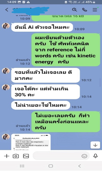 ผลงานและรีวิวจากลูกค้า รับเขียน Essay ภาษาอังกฤษด่วน 24 ชั่วโมง | งานเขียนมือมนุษย์ Human Writing 100% ผ่าน Turnitin AI Detection ชัวร์ ภาพที่ 42