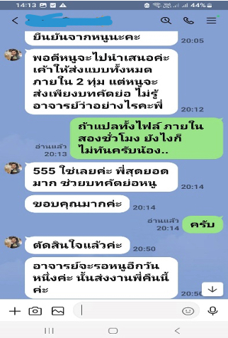 ผลงานและรีวิวจากลูกค้า รับเขียน Essay ภาษาอังกฤษด่วน 24 ชั่วโมง | งานเขียนมือมนุษย์ Human Writing 100% ผ่าน Turnitin AI Detection ชัวร์ ภาพที่ 47