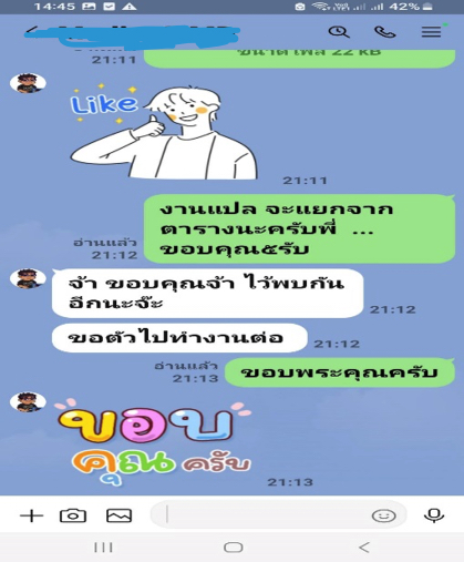 ผลงานและรีวิวจากลูกค้า รับเขียน Essay ภาษาอังกฤษด่วน 24 ชั่วโมง | งานเขียนมือมนุษย์ Human Writing 100% ผ่าน Turnitin AI Detection ชัวร์ ภาพที่ 9